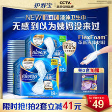 护舒宝 液体卫生巾日用组合28片40.9元（需买3件，需用券）
