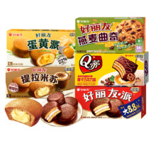 好丽友 巧克力派 点心派蛋糕下午 休闲茶点早餐零食 任选4件34.1元（合8.53元/件）