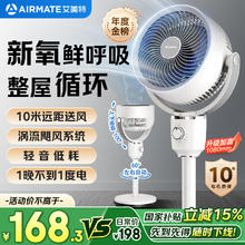 艾美特 空气循环扇券后151.17元