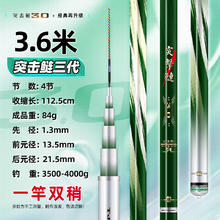 猛攻 突击鲢三代鲢鳙轻量大物竿鱼竿手杆超轻超硬碳素券后238元