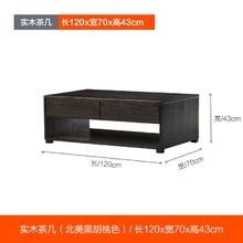8H DF6 实木茶几 1.5m-1.8m 北美黑胡桃色券后1443.98元
