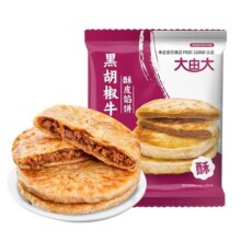 大由大黑胡椒牛肉馅饼速冻半成品早餐官方旗舰店安格斯酥皮牛肉饼39.9元