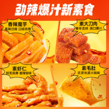 三只松鼠 辣卤零食 30包6.91元