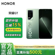 荣耀 HONOR GT 5G手机12+2561385.5元