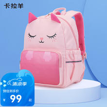 Carany 卡拉羊 萌宠之家系列 儿童卡通书包 CX6305券后66元