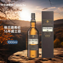 格兰德弗伦 Glen Deveron 16年单一麦芽苏格兰威士忌 1000ml359.05元