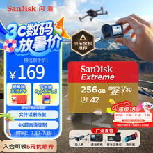 SanDisk Extreme 至尊极速移动系列 MicroSD存储卡 256GB（U3、V30、A2）150.55元
