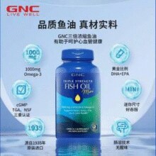 GNC 健安喜 三倍效力高浓缩深海鱼油迷你胶囊 240粒￥94.50 2.6折 比上一次爆料降低 ￥20.96