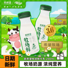 新希望绿豆生牛乳 芋泥厚乳牛奶  生牛乳≥80% 低温牛奶 限量【12瓶】牧场鲜220ml54.9元 (每满69减25,券后省15)