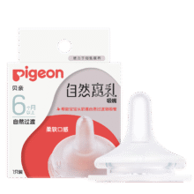 PLUS会员、需首购：Pigeon 贝亲 自然离乳系列吸嘴 替换奶嘴 6月 BA1527元（需领券）