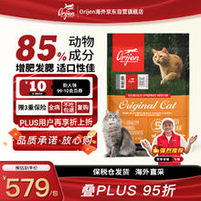 Orijen 渴望 鸡肉味全阶段猫咪干粮 美版 5.4kg579元