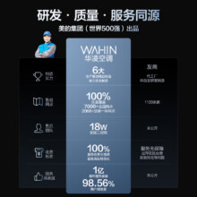 【多地次日达】华凌空调神机3匹柜机一级72HE1ll变频智能柜机3699.30元