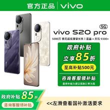 vivo S20 Pro 轻薄长续航智能人像拍照手机 12+256GB2034.9元