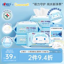 心相印 x三丽鸥湿厕纸80片*5包 大耳狗款 赠小飞兔湿厕纸32.23元