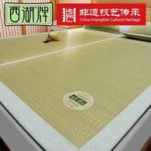 西湖 天然蔺草席凉席 旗舰款 配枕套 180cm*200cm264.81元包邮
