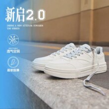 鸿星尔克 【新启2】板鞋夏男款耐磨轻便百搭男休闲鞋滑板鞋男鞋透气运动鞋85元