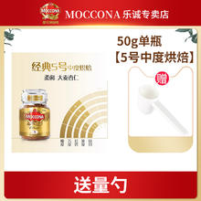 摩可纳 冻干美式黑咖啡 8号深度/榛果风味 100g*2瓶装券后34.9元
