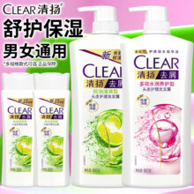 清扬洗发水露男女专用控油蓬松止痒去屑正品官方正品牌包邮洗发膏24.9元（需领券）