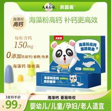 贝因美 海藻钙/酵母锌/蓝莓叶黄素脂软糖/果蔬铁凝胶糖果30粒￥15.3