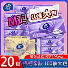 维达 棉韧纸抽M码100抽大包餐巾纸面巾纸正品整箱29.5元