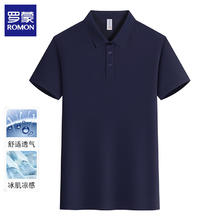 罗蒙 男士冰丝纯色短袖 藏青26元（需买2件，需用券）