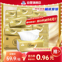 洁云 抽纸 绒触感3层100抽*30包 整箱 S码27.43元