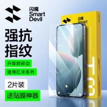闪魔 适用红米k80钢化膜k80至尊版手机钢化膜红米k70适用redmi k60 Pro小米k70e保护k50高清超40/30抗蓝光新款11.9元包邮