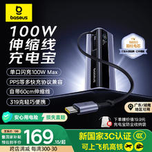 限移动端、京东百亿补贴：倍思 极客充充电宝自带线100W大功率快充小巧移动电源10000毫安苹果华为小米手机电脑适用151.7元