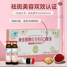 20年老牌！香丹清 康佳丽牌红花归白口服液 10ml*10支￥12.9