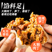 个大馅足！一条狗 糯米三丁大烧麦/梅干菜肉大烧麦 540g/6只￥13.45 比上一次爆料上涨 ￥0.33