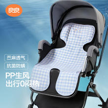 良良 婴儿推车凉席夏苎麻75*35cm60.33元