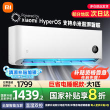 米家 MIJIA 巨省电系列 KFR-26GW/S1A1 新一级能效 壁挂式空调 大1匹1385.64元