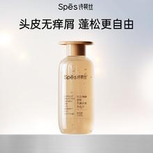 诗裴丝 Spes 红没药醇去屑止痒洗发水200ml16.9元