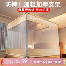 猫人 抗菌防摔蚊帐架1.8x2m59元