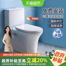 箭牌卫浴 虹吸式马桶大冲力家用防臭抽水坐便器0454.58元