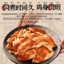 地道德州味！乡盛 德州特产扒鸡五香味 400g*2只￥29.90