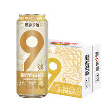 燕京9号 原浆白啤 小麦啤 500ml*12听券后46.6元