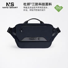NAYO SMART 斜挎包单肩背包男士通勤运动骑行多功能高级感 H3藏黑色 HermanH3券后479元