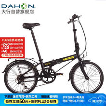 DAHON 大行 折叠自行车20英寸铝合金轻便6速通勤单车冠特 KBA061黑色 黑色-京仓配送券后1709元
