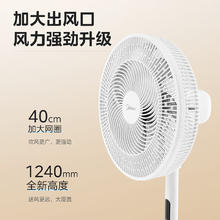 美的 idea 美的 七叶柔风立式电风扇 大风力遥控定时摇头风扇SAH35BSJ券后135.89元