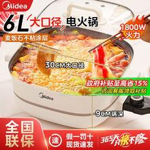 美的 HGC303011W 电火锅 6L大容量91.9元