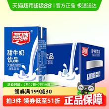 燕塘 甜牛奶饮品 250ml*16盒31.75元