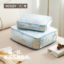 几仓被子收纳袋 海盐蓝【小号】 1个14.95元（需领券）
