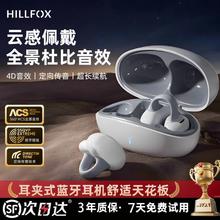 HILLFOX 蓝牙耳机骨传导概念开放式真无线不入耳运动跑步降噪耳夹式适用华为苹果 云岩白券后1299元