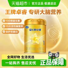 飞鹤 星飞帆卓睿系列 婴儿奶粉 国产版 1段 300g82.9元