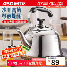 爱仕达 WG1504 不锈钢水壶 4L28.7元