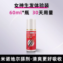 半价白 菜！万汉 靓力 女用2%/男用5%浓度米诺地尔搽剂60mL￥14.30 0.8折