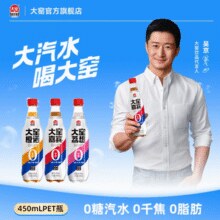 大窑 0糖嘉宾橙诺荔想气泡水450ml*3瓶￥3.90 1.2折 比上一次爆料降低 ￥2