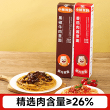 小熊驾到速食意大利面  番茄肉酱意面方便速食意粉通心粉方便面儿童意面 （番茄3盒+牛肉1盒） 215g*4盒23.8元（需领券）