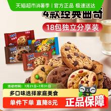 趣多多 曲奇饼干18包415g 混合四口味20元